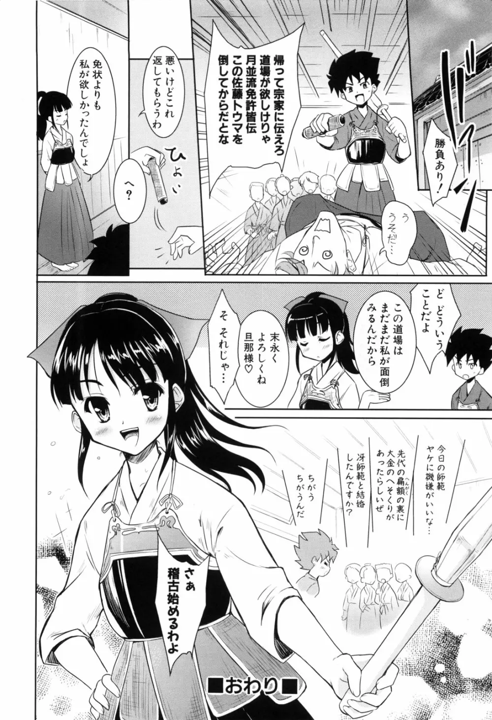 七色唐辛子 Page.194
