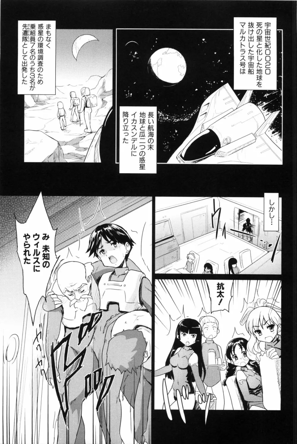 七色唐辛子 Page.61