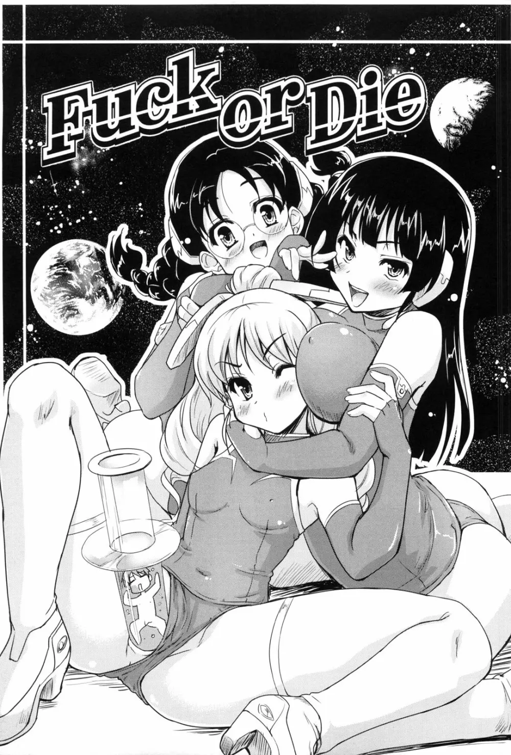 七色唐辛子 Page.63