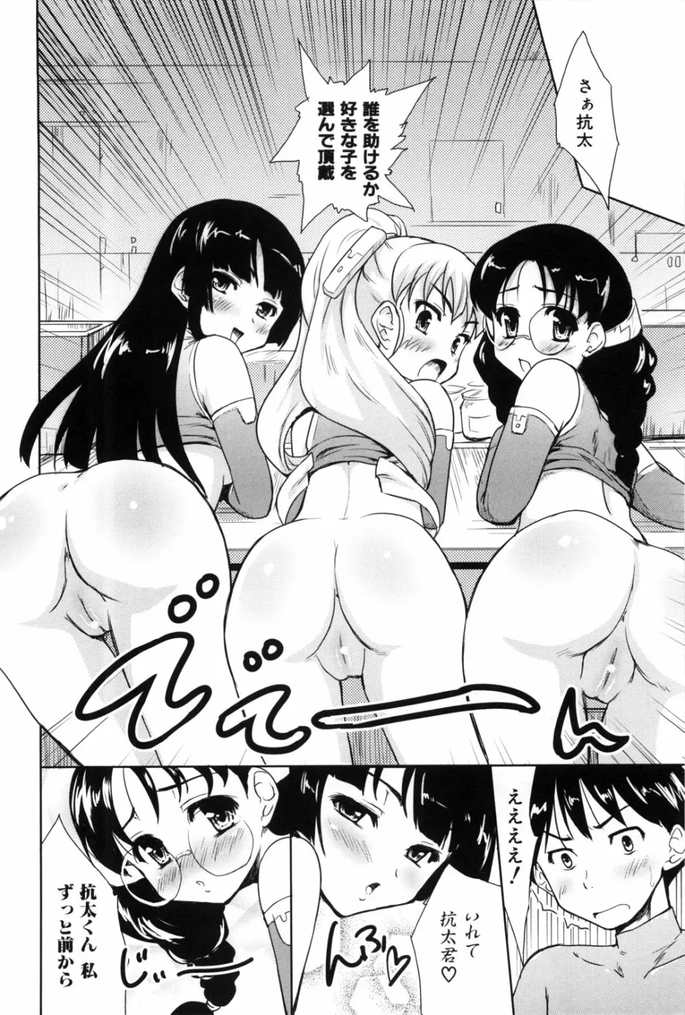 七色唐辛子 Page.74