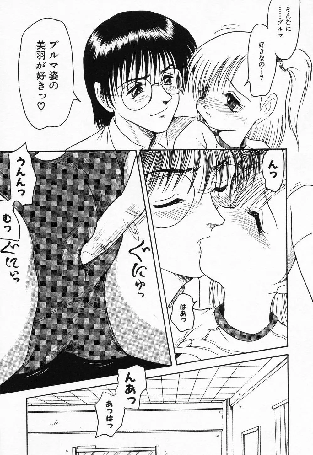 妹ハメ放題❤ Page.165