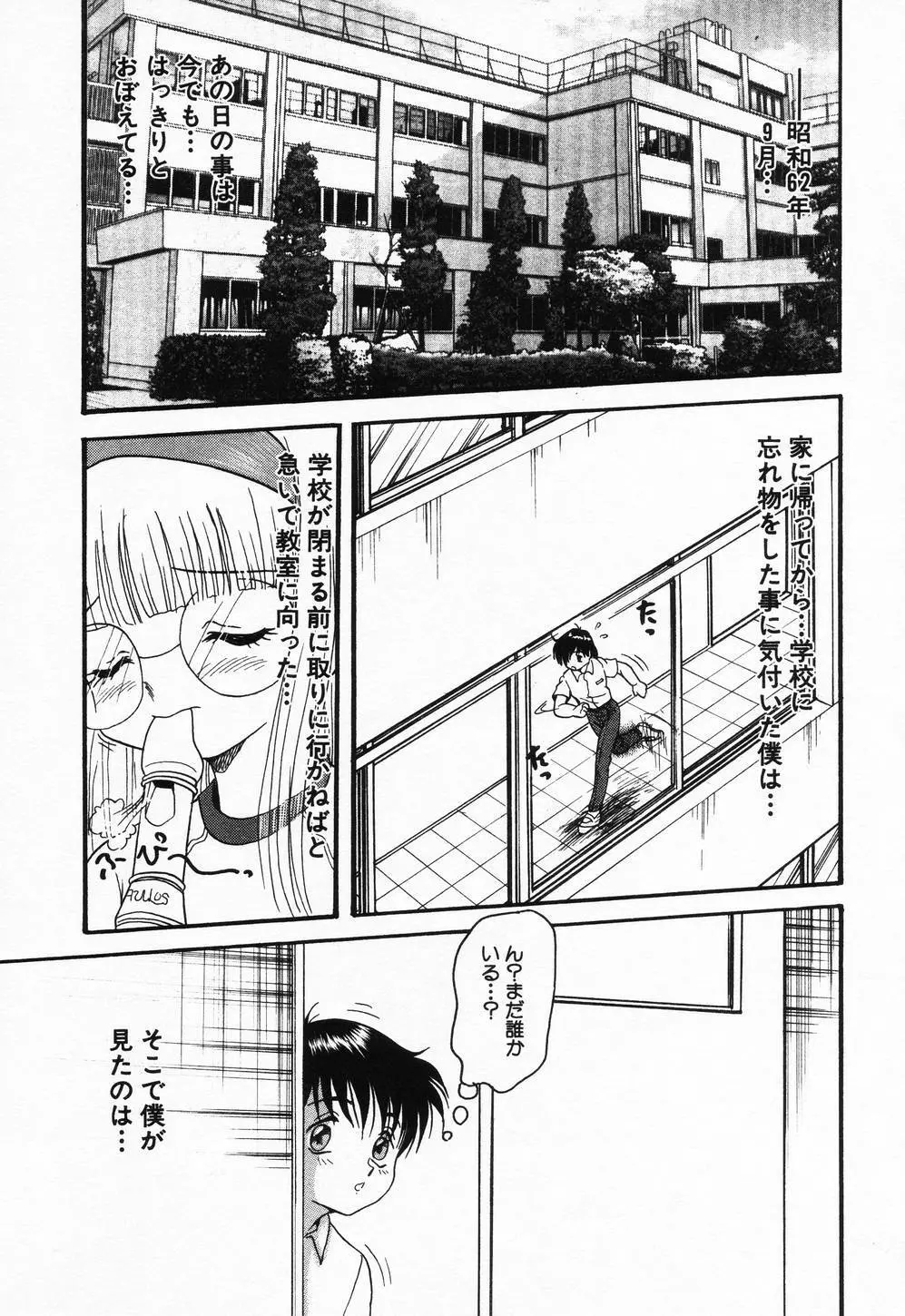 妹ハメ放題❤ Page.177