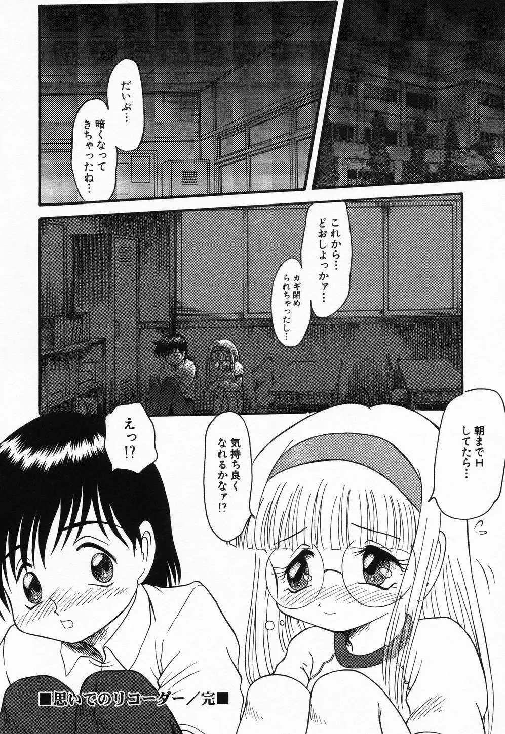 妹ハメ放題❤ Page.192