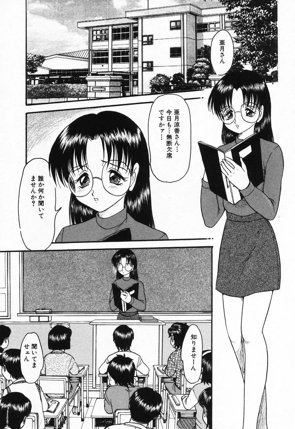 妹ハメ放題❤ Page.81