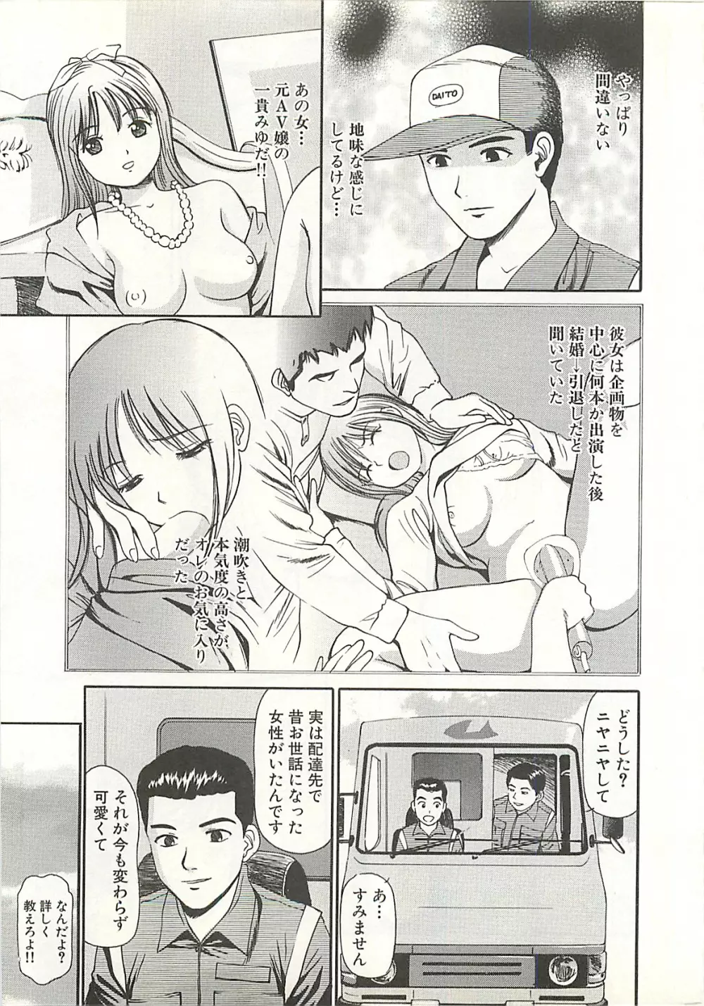 被虐のヒロイン Page.7