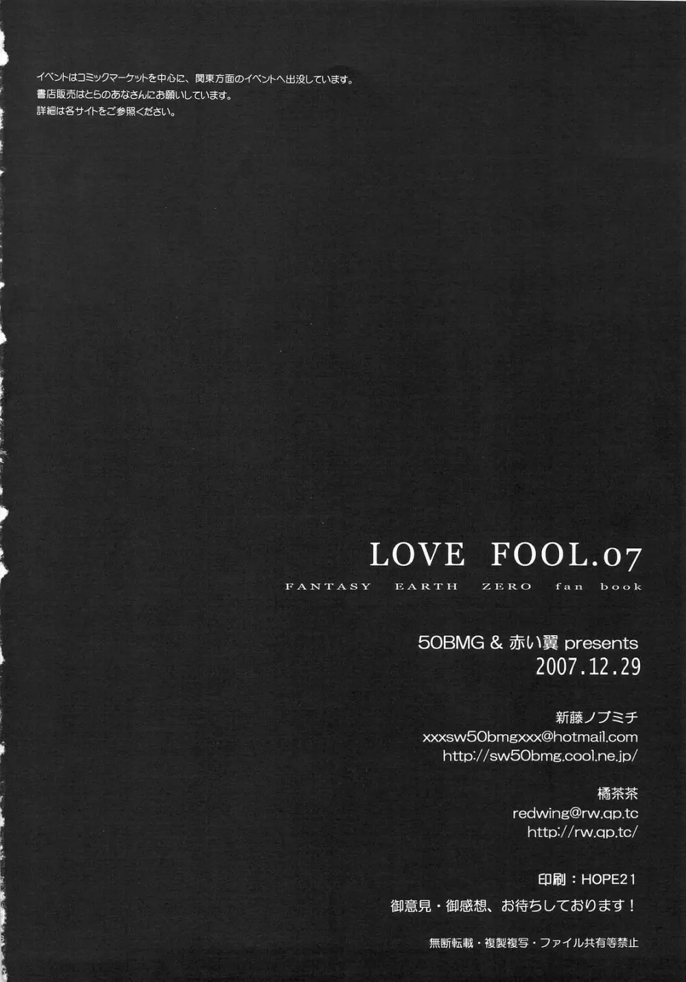 LOVE FOOL.07 Page.57