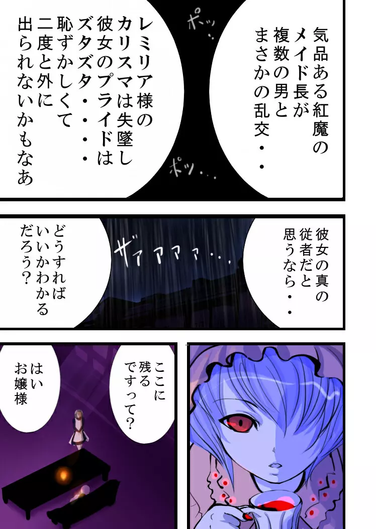 夜に咲く花 Page.33