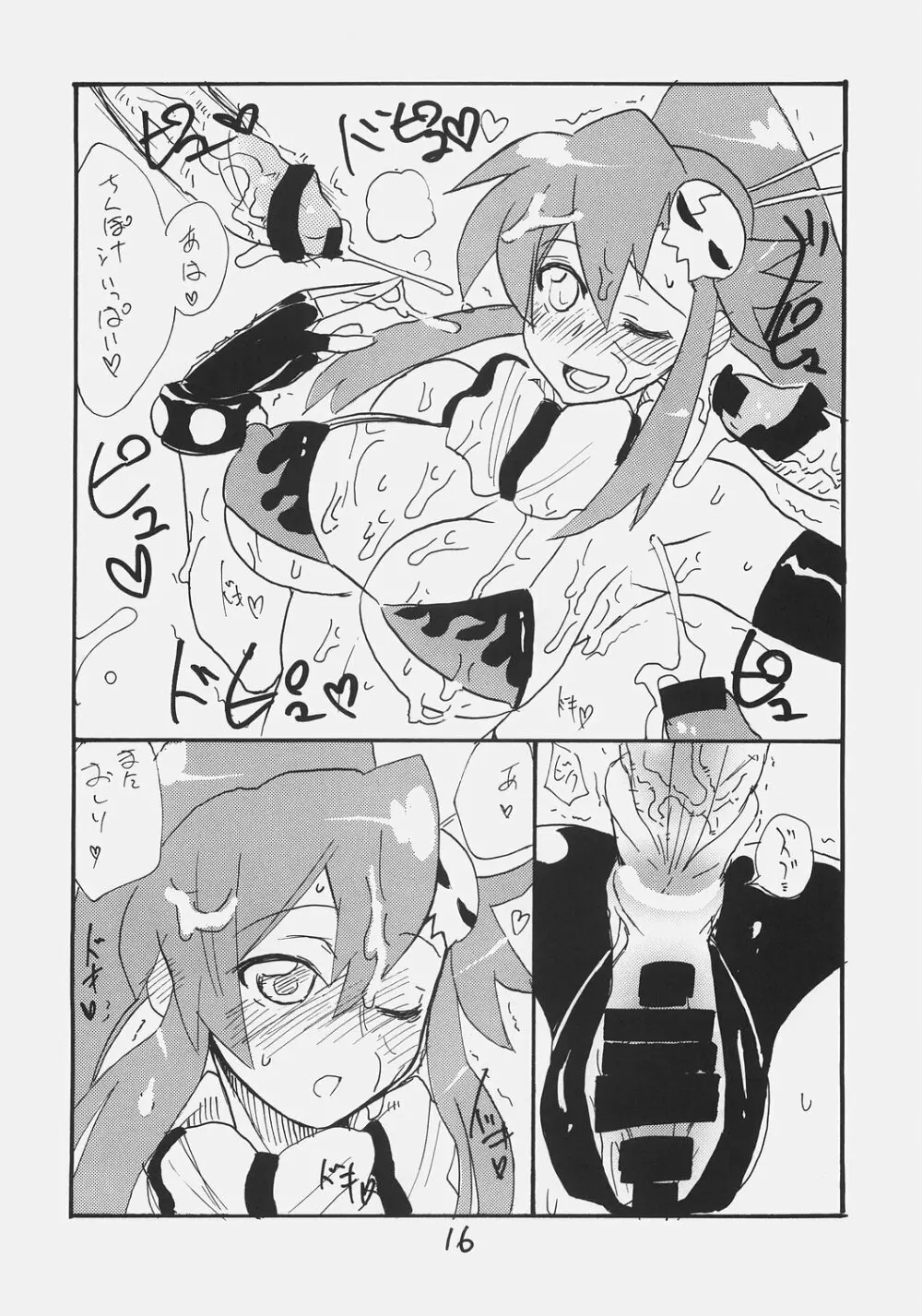 ライフル運動 Page.15