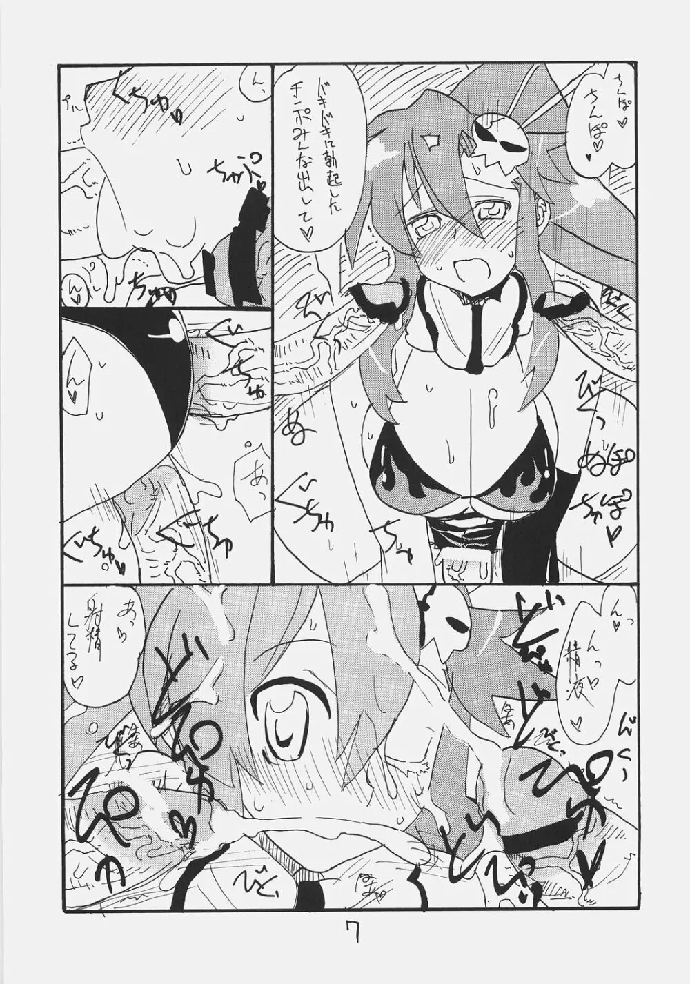 ライフル運動 Page.6