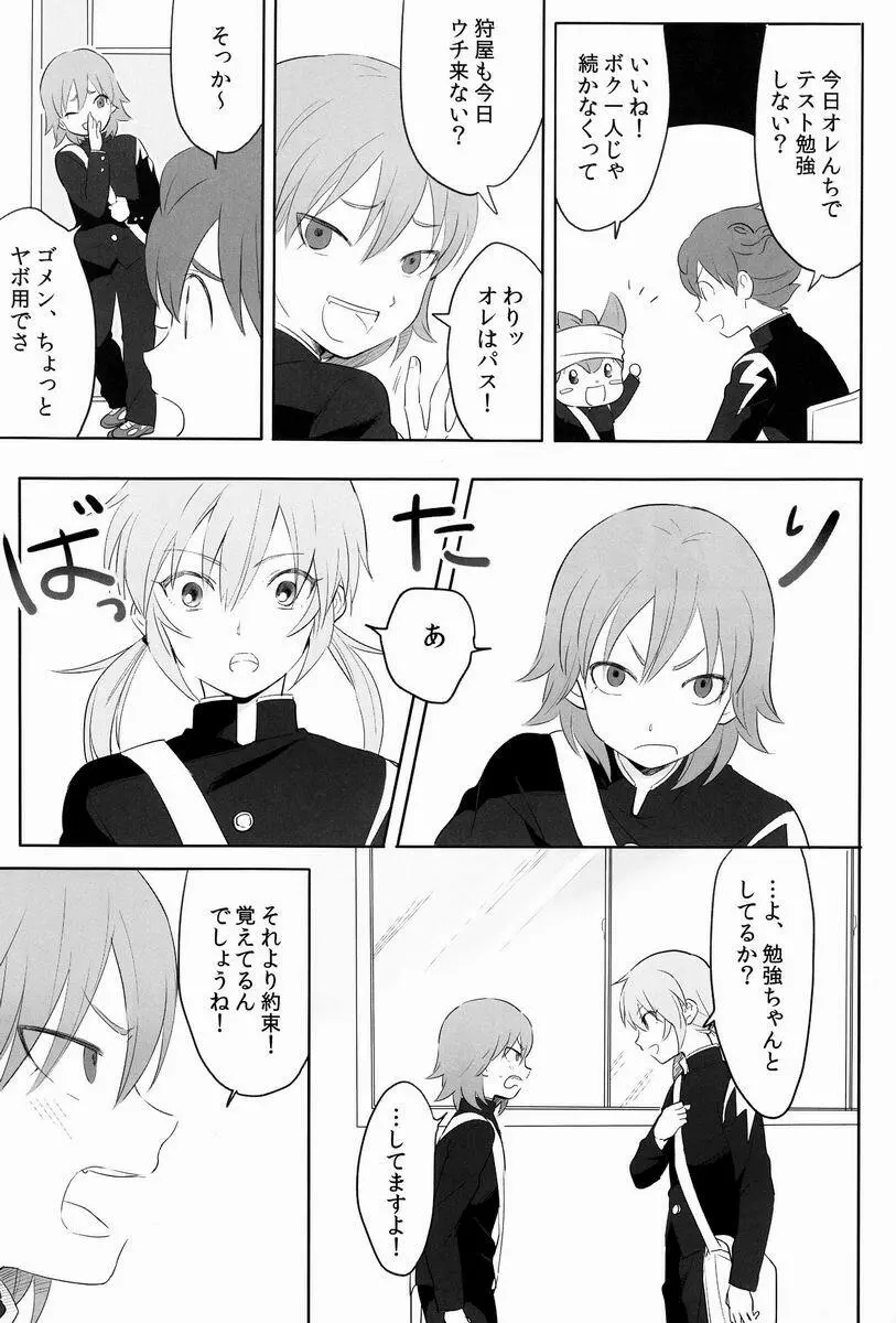 たいへんよくできました。 Page.10