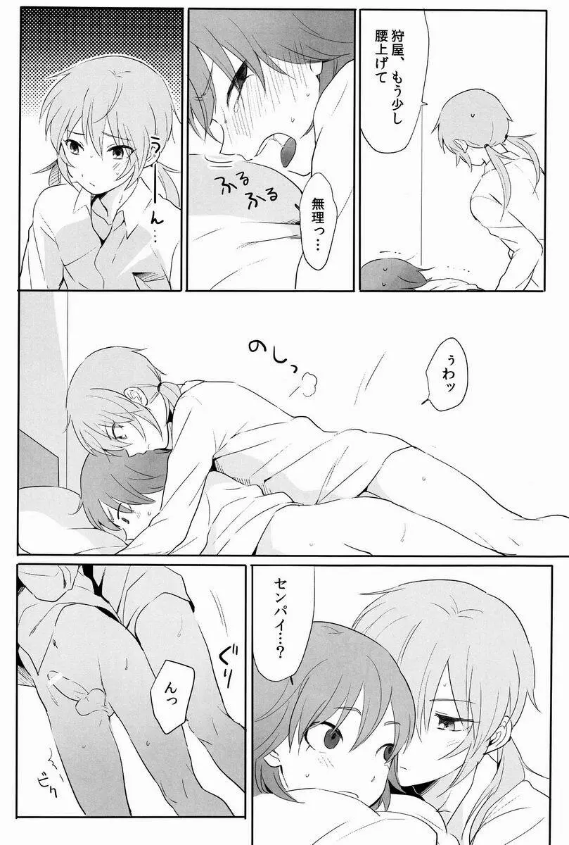 たいへんよくできました。 Page.31