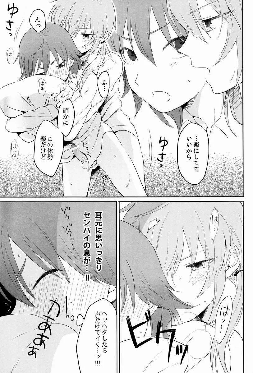 たいへんよくできました。 Page.32