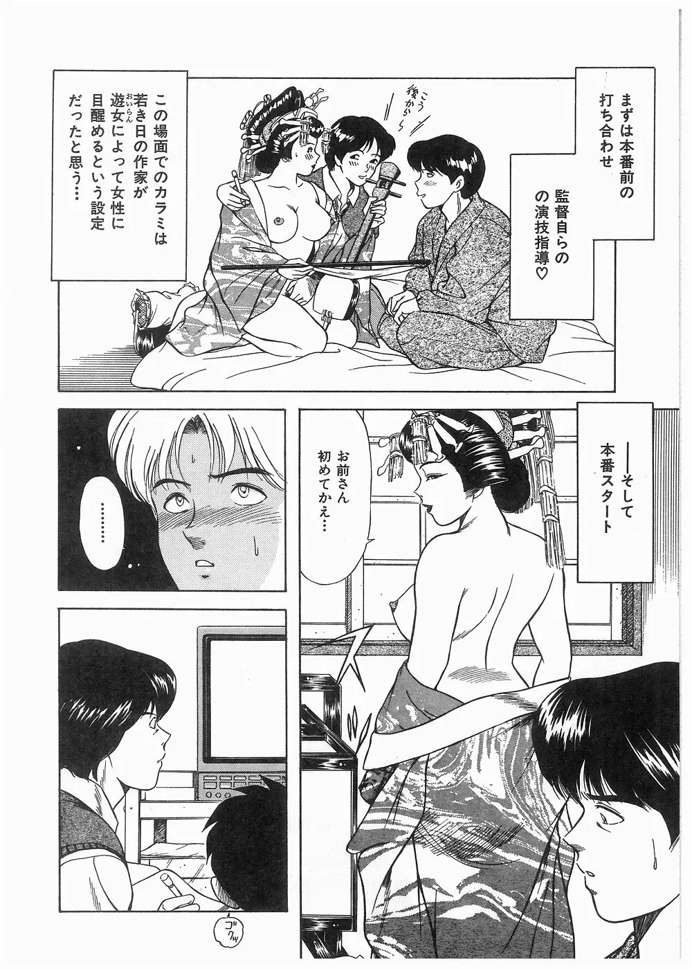 ボクをふりむいて Page.117