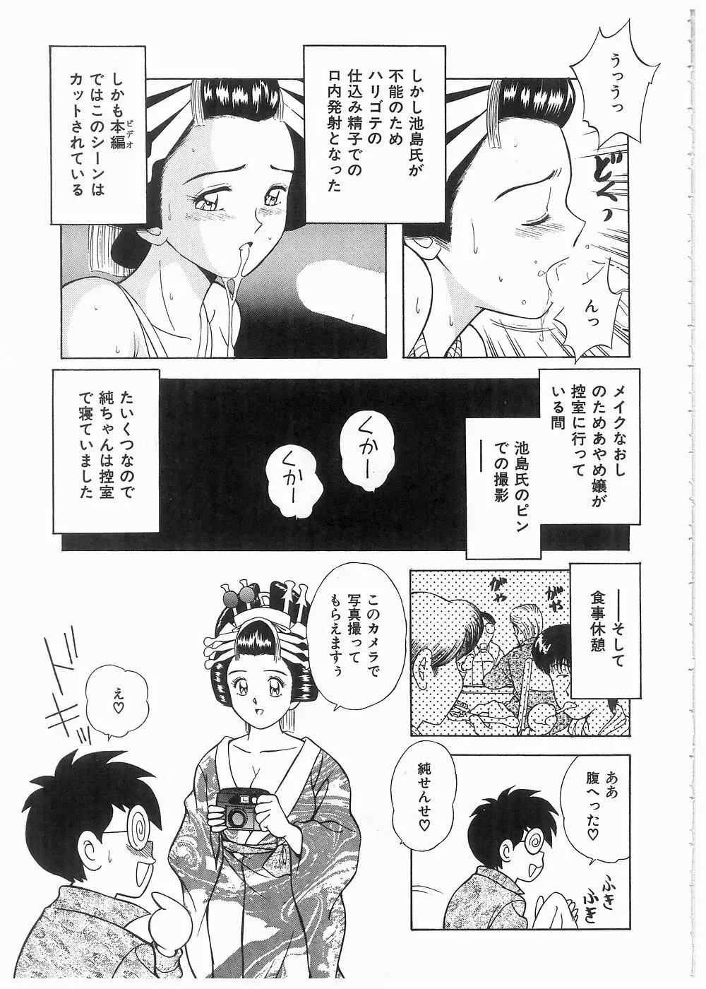 ボクをふりむいて Page.136