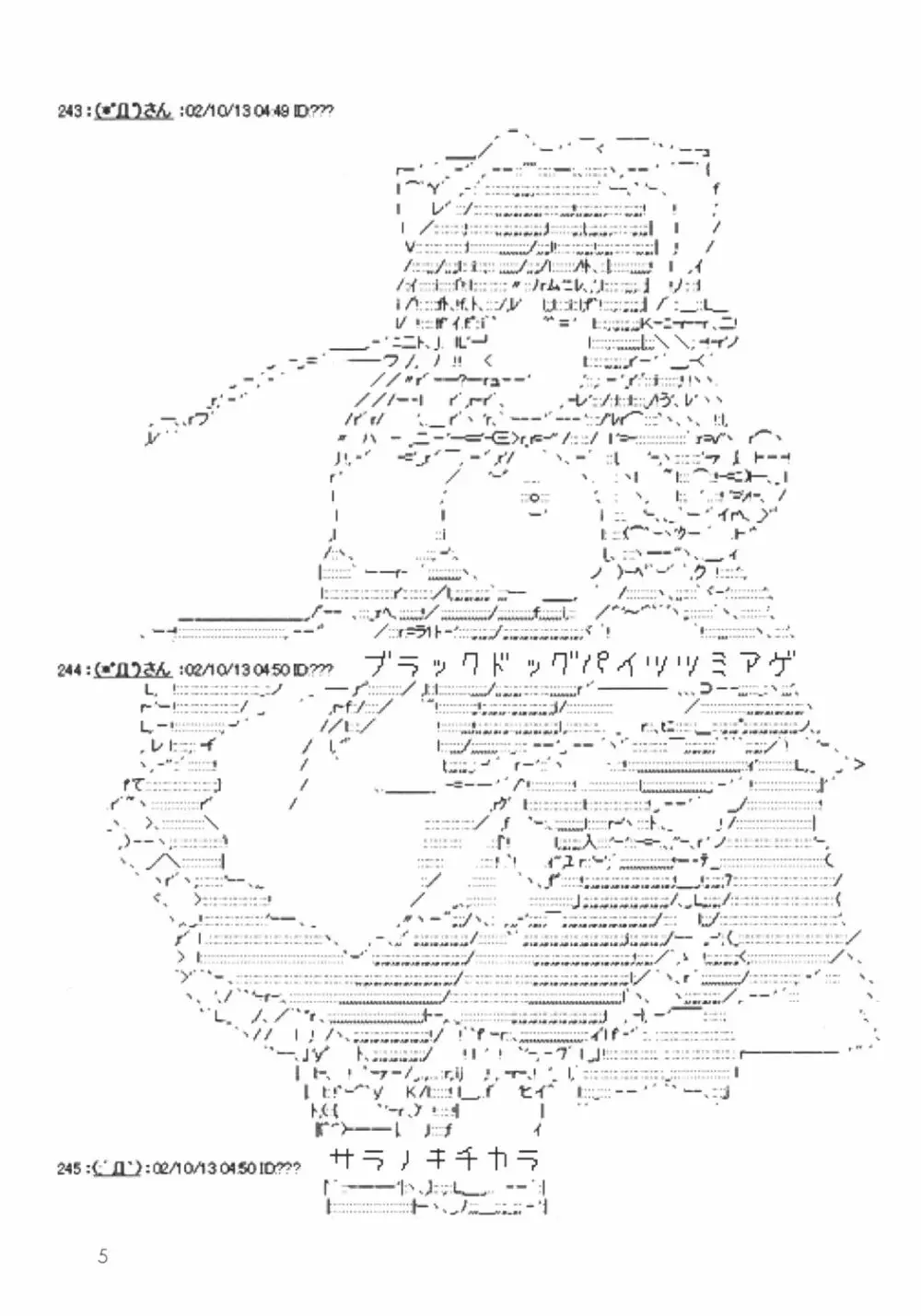 小麦ちゃんねル Page.4