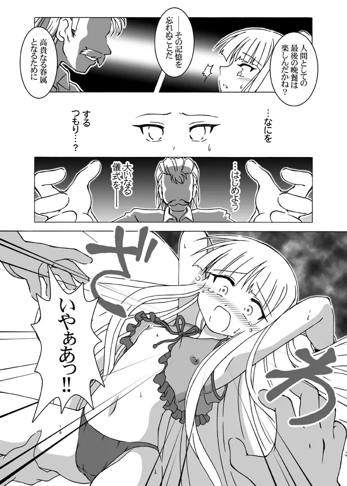 ほくほくぽとふ ~DIGITALないとめあEDITION~ Page.10
