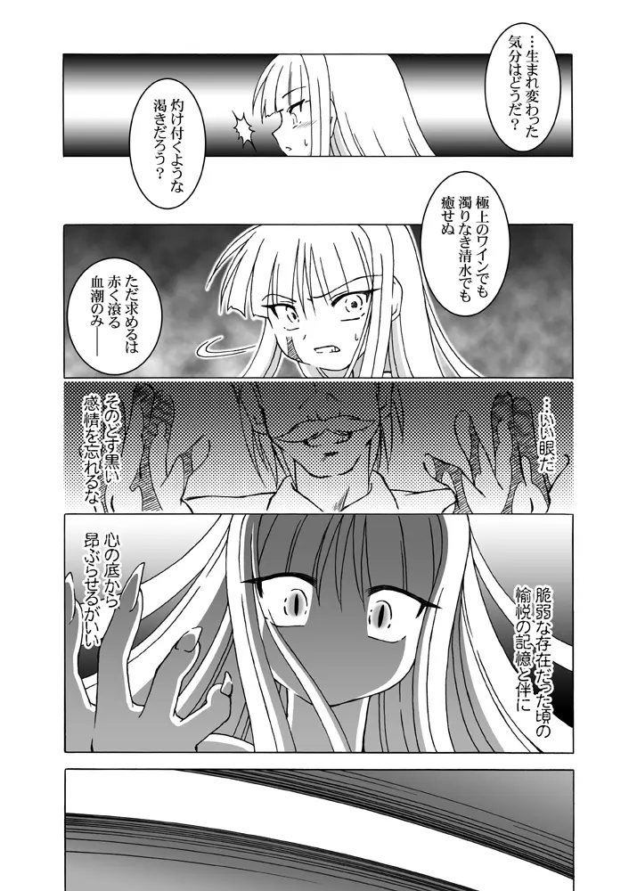ほくほくぽとふ ~DIGITALないとめあEDITION~ Page.18