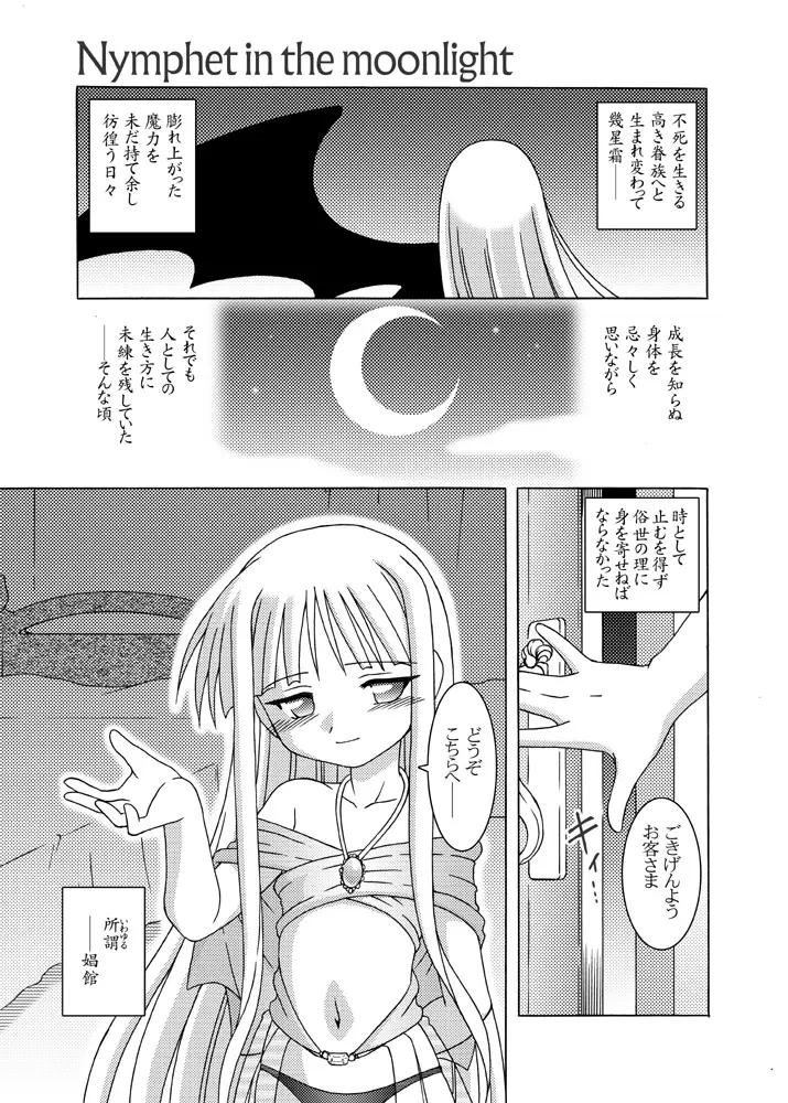 ほくほくぽとふ ~DIGITALないとめあEDITION~ Page.22