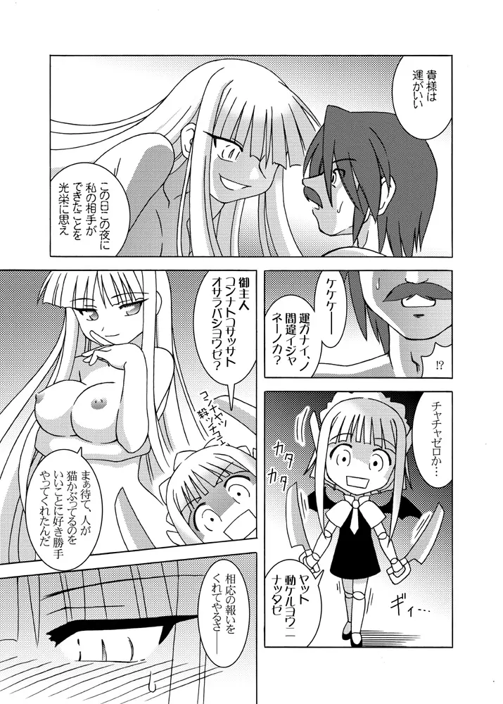 ほくほくぽとふ ~DIGITALないとめあEDITION~ Page.30