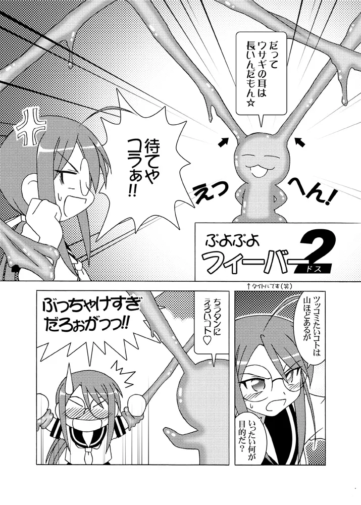 ほくほくぽとふ ~DIGITALないとめあEDITION~ Page.39