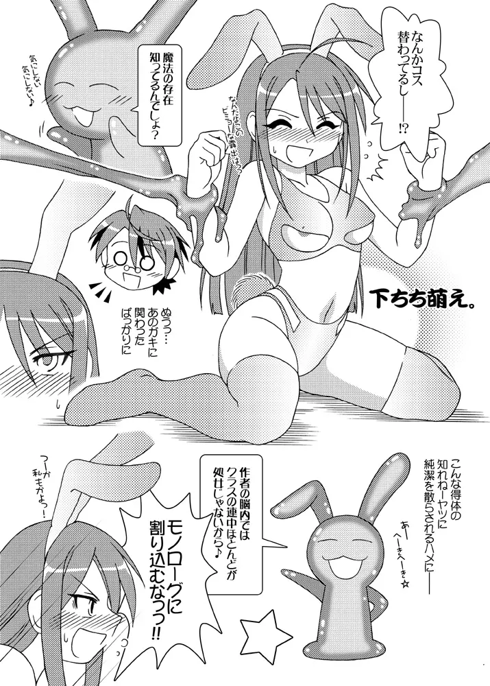 ほくほくぽとふ ~DIGITALないとめあEDITION~ Page.40