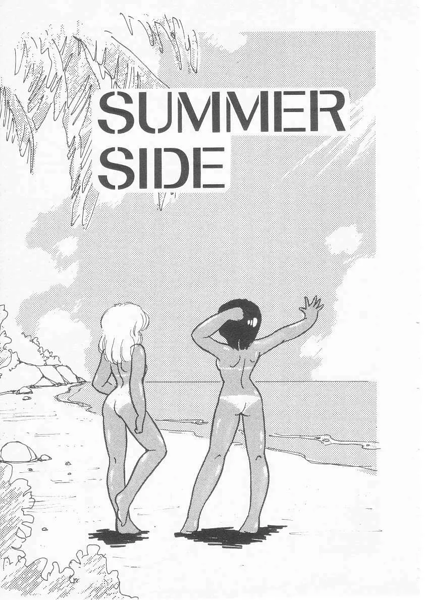 美奈都ちゃん、17歳! Page.10