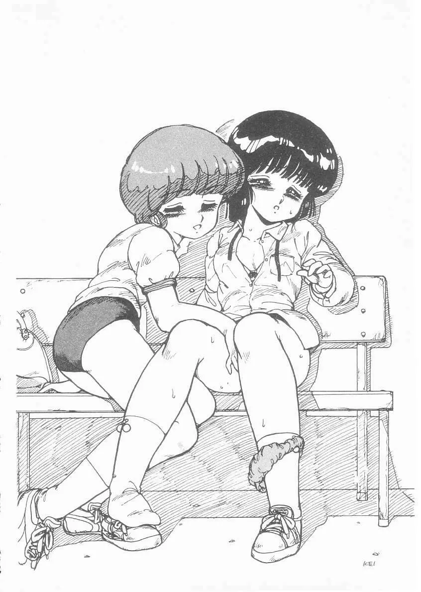 美奈都ちゃん、17歳! Page.139