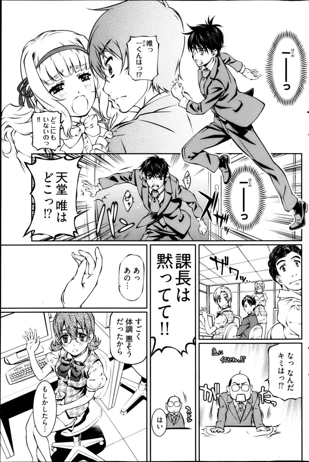 ヤングコミック 2013年4月号 Page.130
