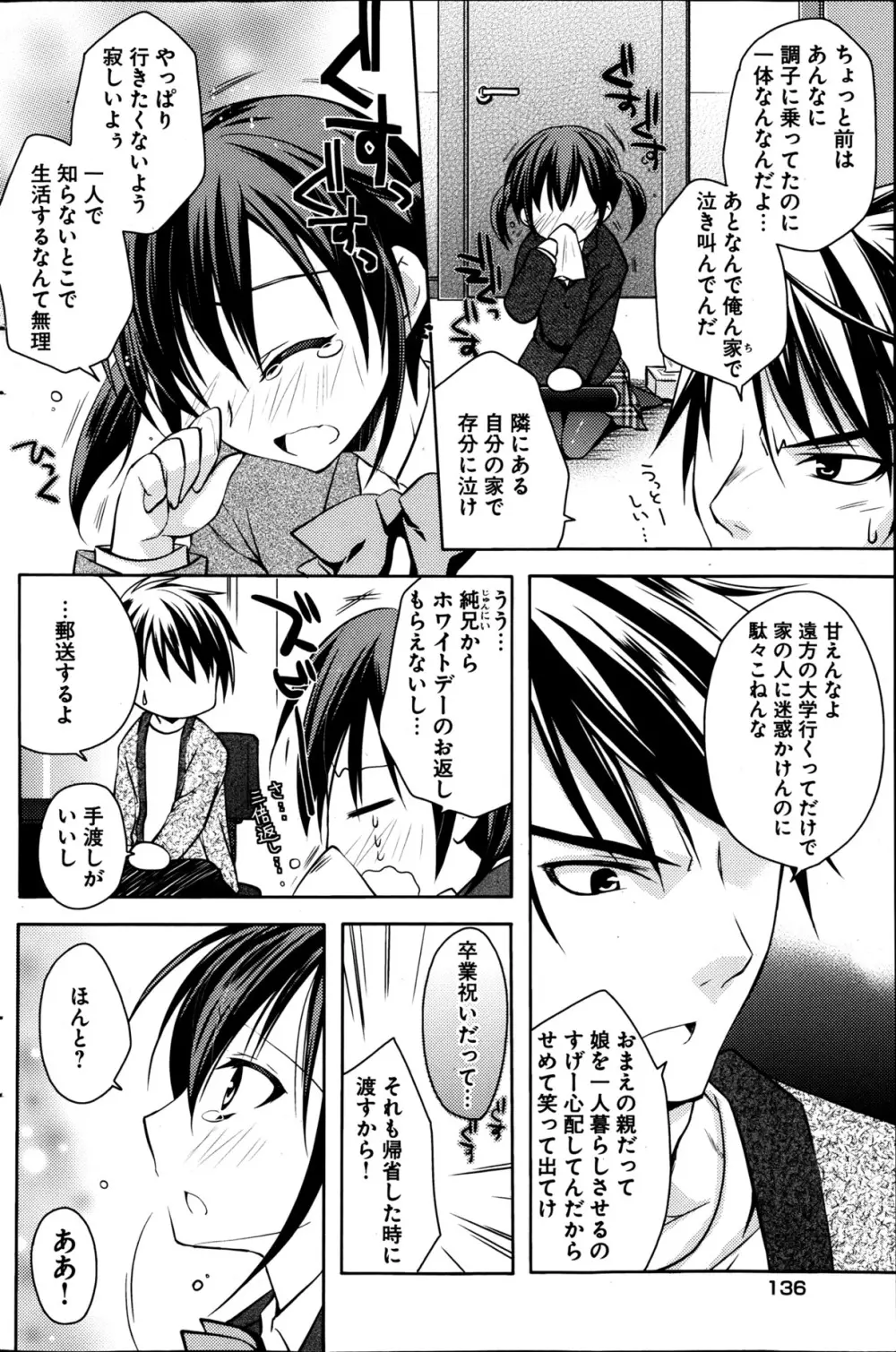 ヤングコミック 2013年4月号 Page.137