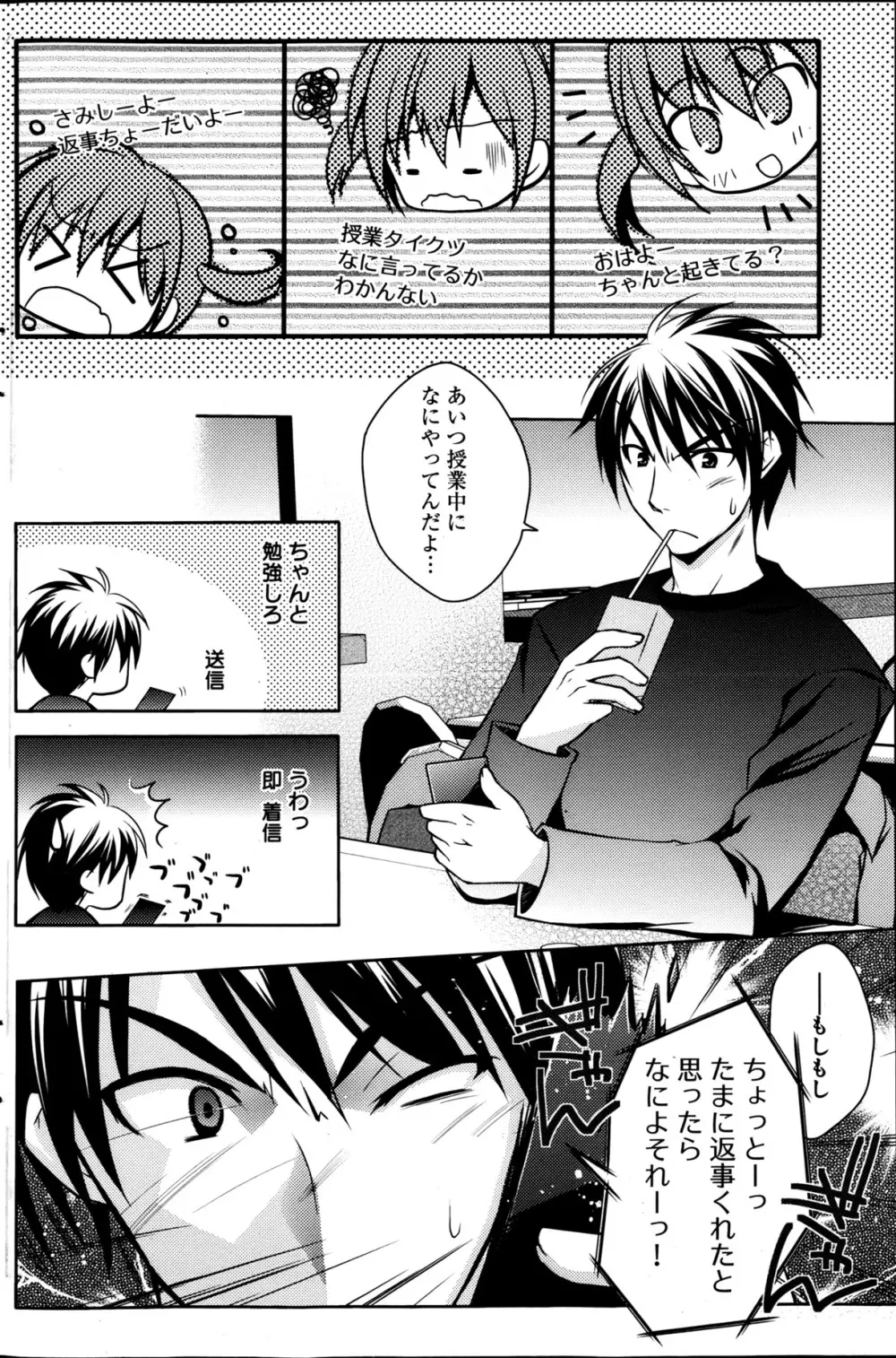 ヤングコミック 2013年4月号 Page.141