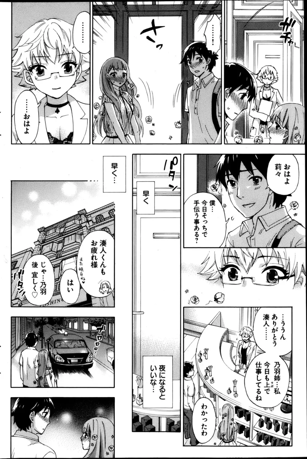 ヤングコミック 2013年4月号 Page.187