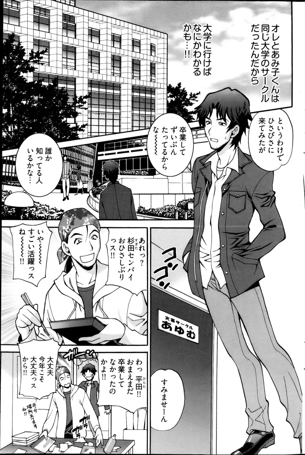 ヤングコミック 2013年4月号 Page.200