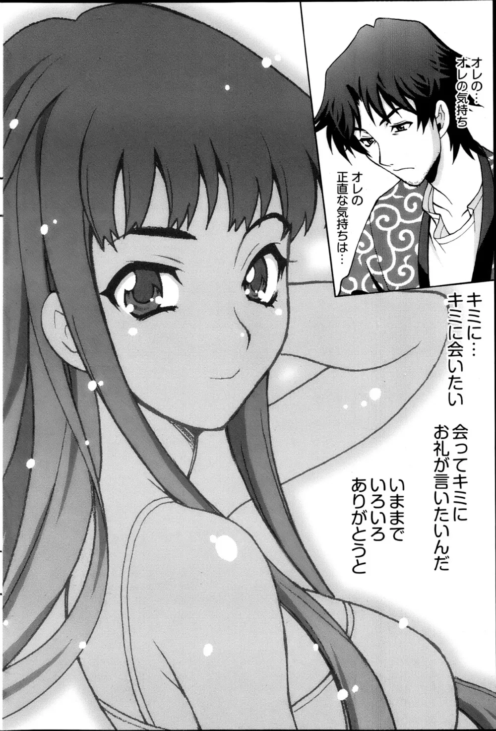 ヤングコミック 2013年4月号 Page.209