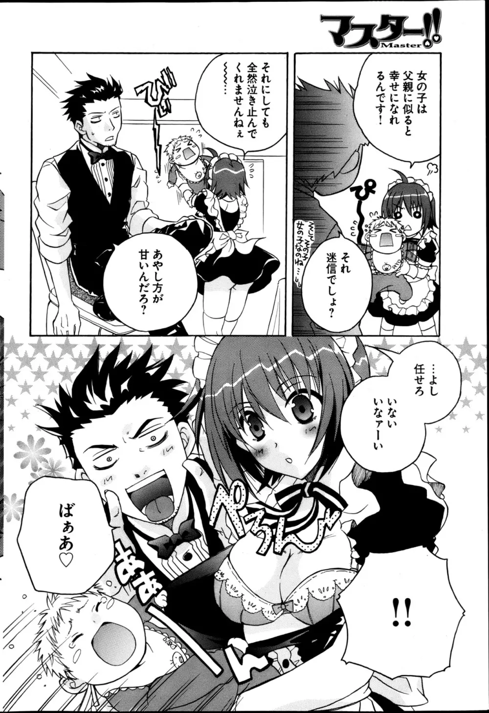 ヤングコミック 2013年4月号 Page.225