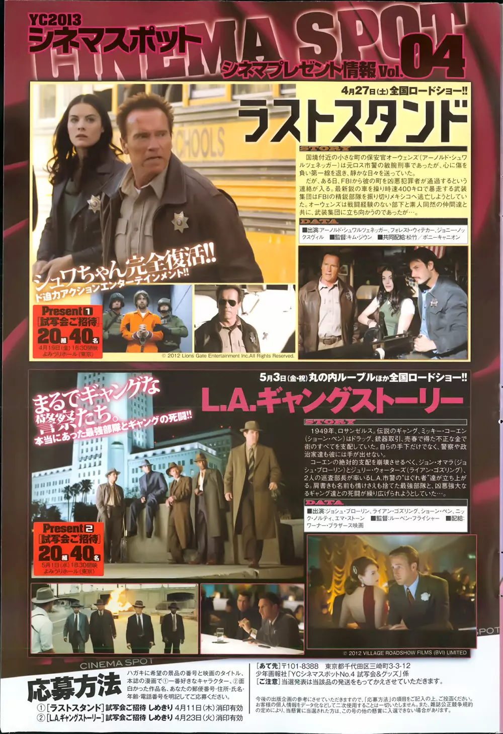 ヤングコミック 2013年4月号 Page.238