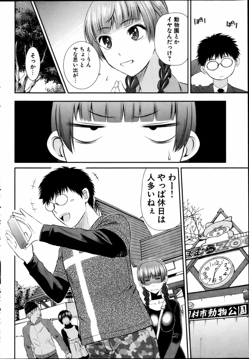 ヤングコミック 2013年4月号 Page.245