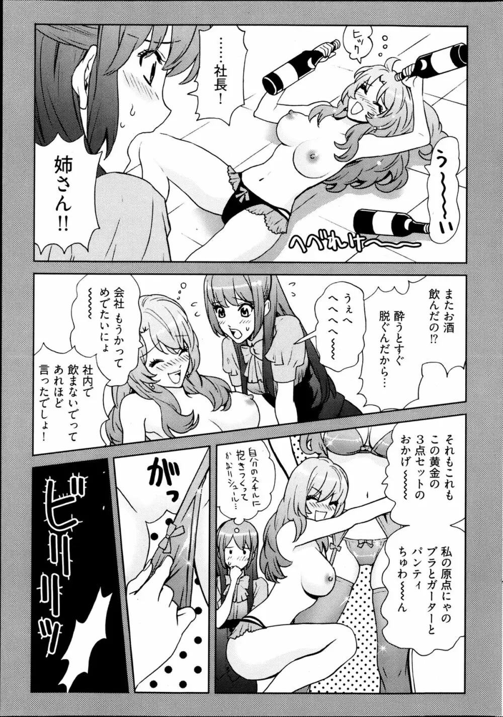 ヤングコミック 2013年4月号 Page.276