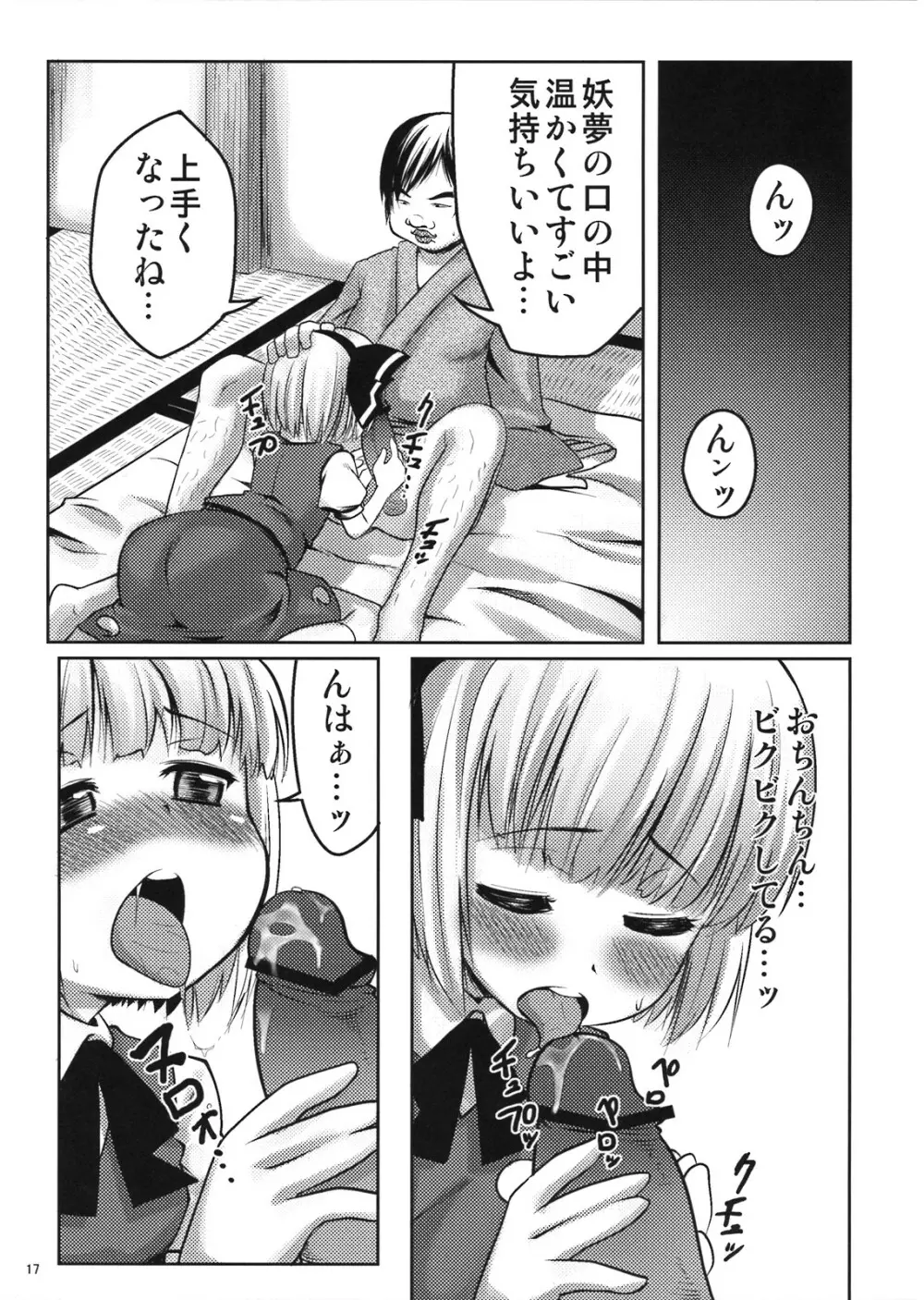 SealingCherish Page.17