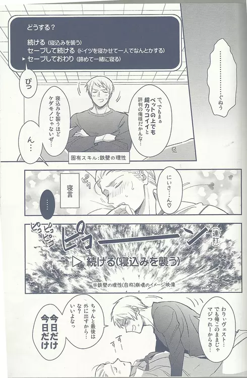 Maishuu Kinyou Yoru Page.10