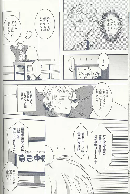 Maishuu Kinyou Yoru Page.15