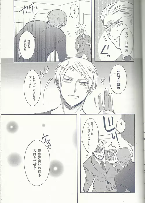 Maishuu Kinyou Yoru Page.4