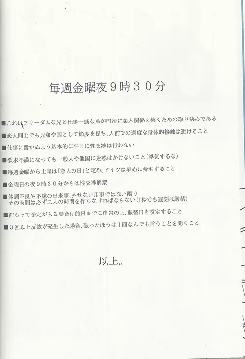 Maishuu Kinyou Yoru Page.5