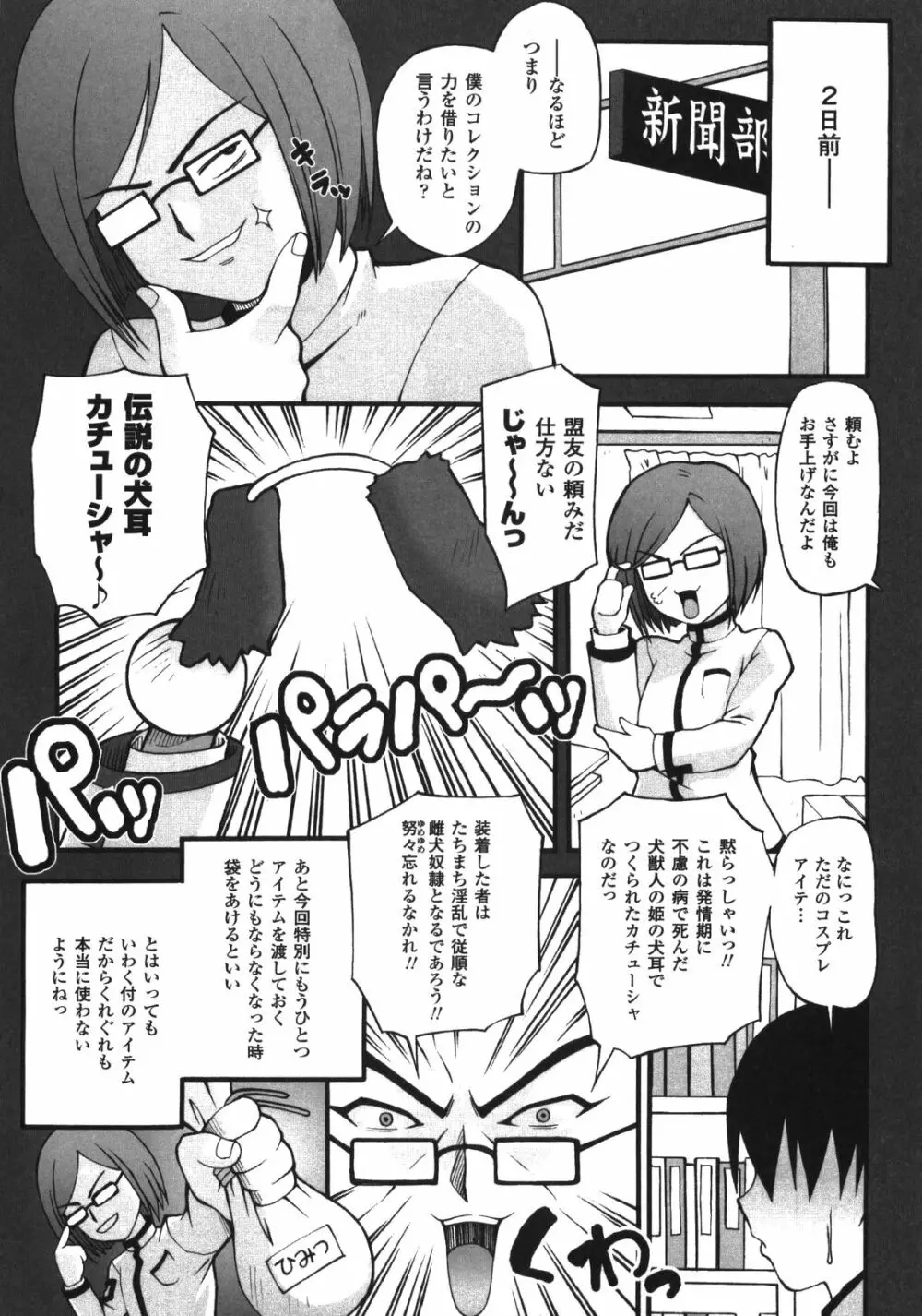 イリーガル・アビリティ Page.13