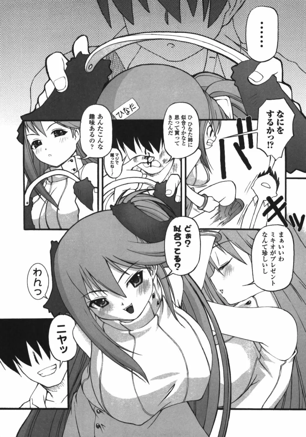 イリーガル・アビリティ Page.14