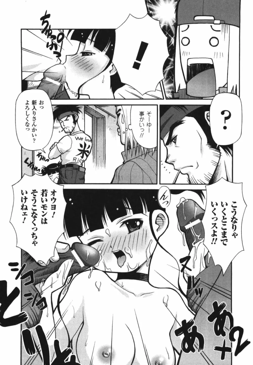 イリーガル・アビリティ Page.146