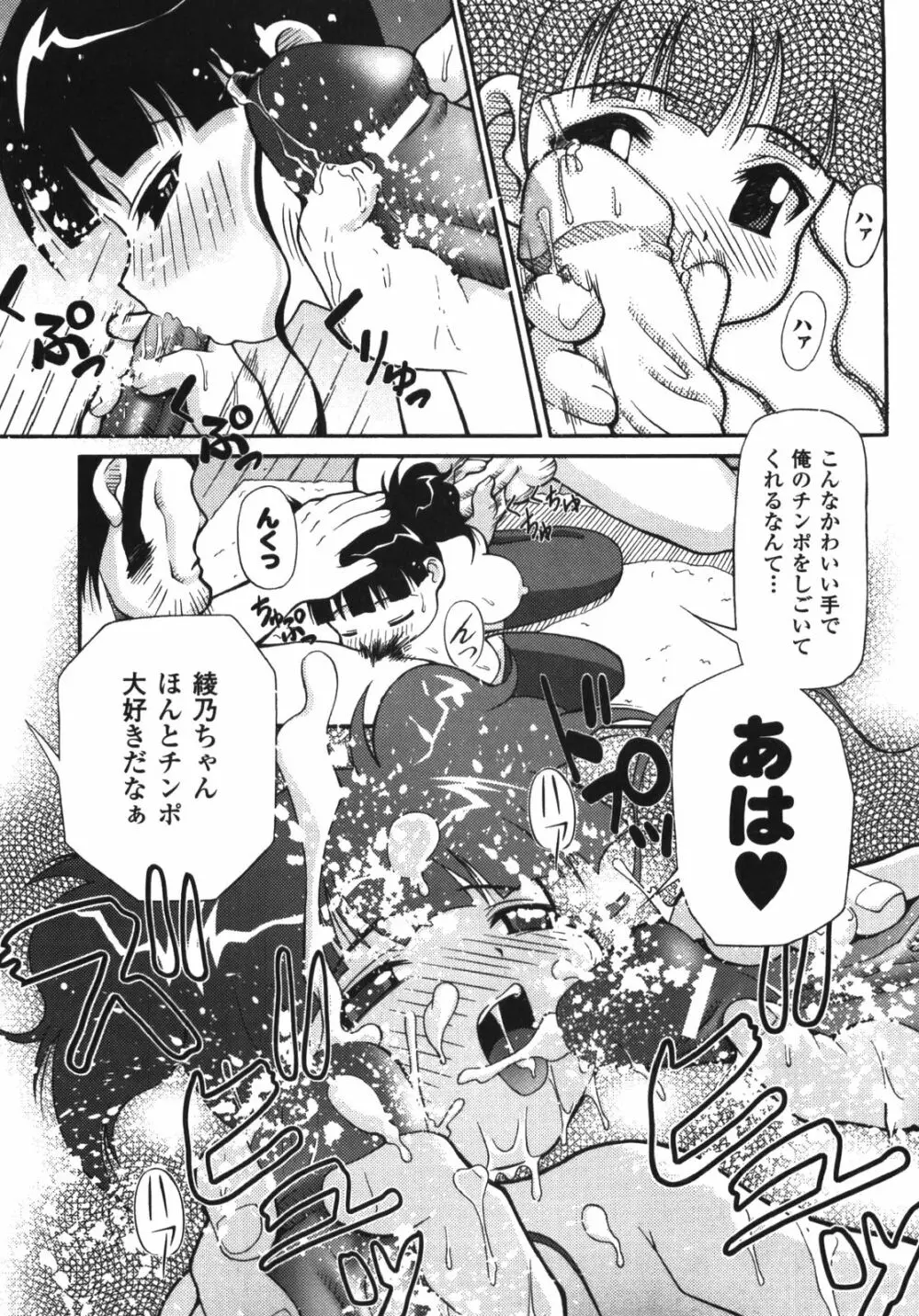 イリーガル・アビリティ Page.147