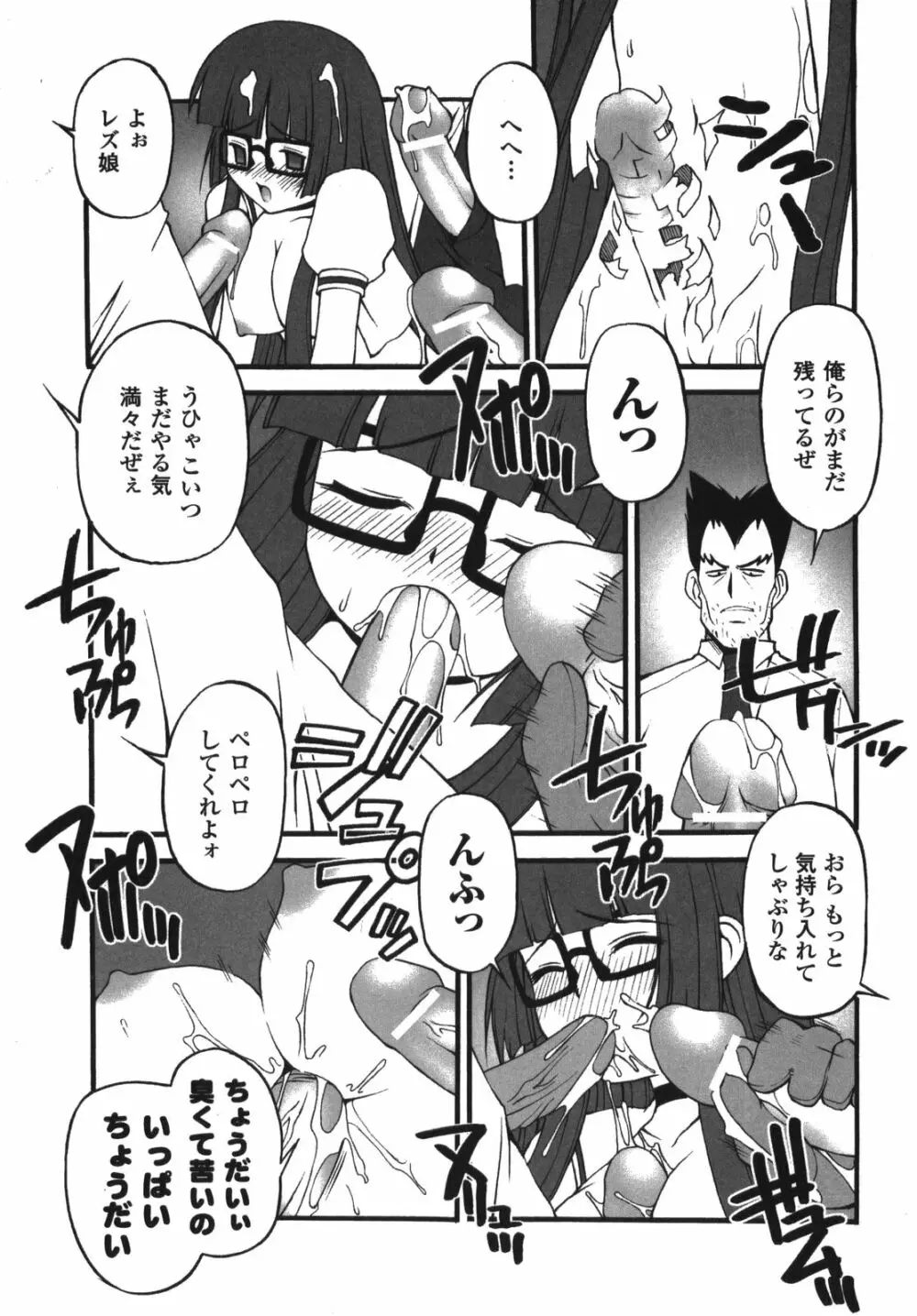 イリーガル・アビリティ Page.38