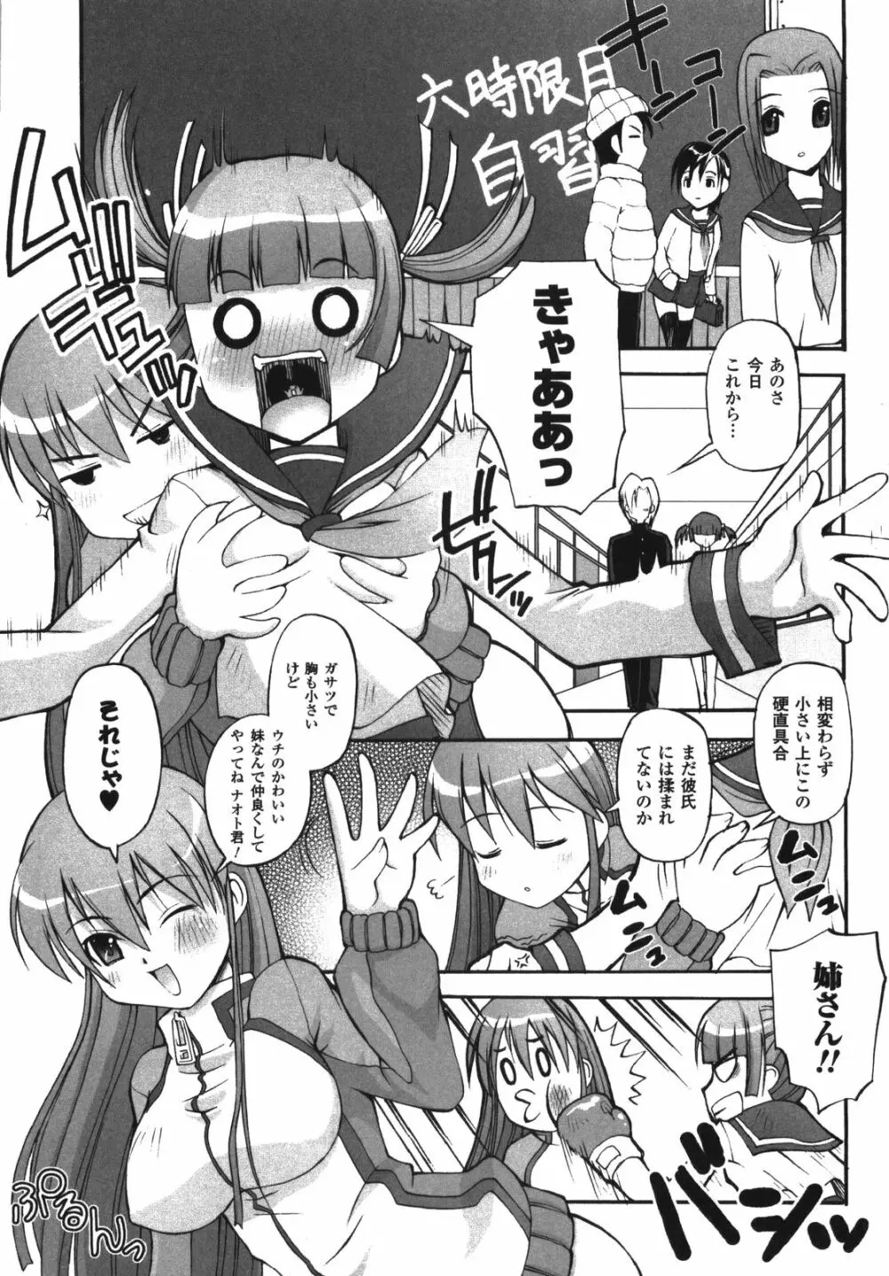 イリーガル・アビリティ Page.59