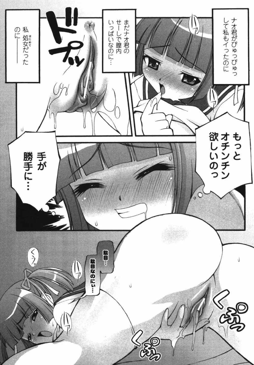 イリーガル・アビリティ Page.71