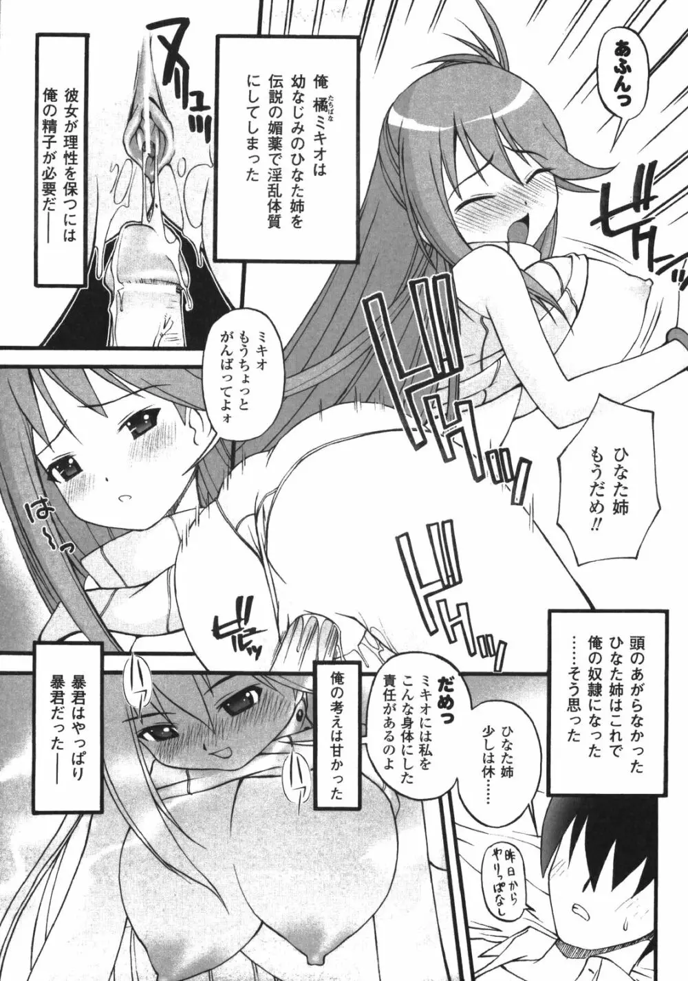 イリーガル・アビリティ Page.9